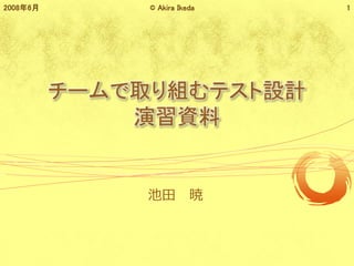 `ȡMƥOӋ
Y
 
? Akira Ikeda 120086
 