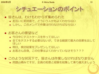 奨`Υݥ
? Ԥϣ櫓狼餺줿
? ˳ǣɤˤ褯狼ʤ
? ΥФIФʤФʤʤ
? ͤҪʤ
? Ф˥ƥȥ`äƤۤ
? ȫƤƥȤҪϤʤǤ빠΄
ۤ
? գӑYץ쥼󤷤Ƥۤ
? ͤ¤Ϥ褯狼äƤʤ
? Τ褦״r¤ǣԤIʤФʤޤ
? }ɽeߤǤȫT֪{ȽUYYƁ\Խޤ礦
20086 ? Akira Ikeda 13
 
