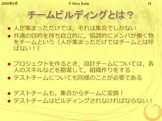`ӥǥ󥰤Ȥϣ
? ˤޤäǤϣϼϤǤʤ
? ͨĿĤ֤Ĥˣf{Ĥ˥ФP
`ȤˤޤäǤϥ`ȤϺ
Фʤ
? ץȤȤOӋ`ˤĤƤϣ
ˤΥʤɤ򿱰ƣM򤹤
? ƥȥ`ˤĤƤͬΤȤҪǤ
? ƥȥ`⣬Ϥ`ˉQ
? ƥȥ`ϥӥǥ󥰤ʤФʤʤ
20086 ? Akira Ikeda 15
 
