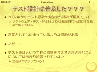 ƥOӋռ
? 2007꤫ƥOӋ㏊vݤƤ
? եȥ?ƥPRESSʤɤjIӛ¤ǤĿˤC
᤬Ƥ
? ~ȤƤώڤޤäƤ褦ʸд
? ???
? ƥOӋȤ̤Ӱ푤뤨뤵ޤޤʤ
ˤĤƤϤޤJRƤʤ
? ̤ϤĤʤäƤ룡
20086 ? Akira Ikeda 5
 