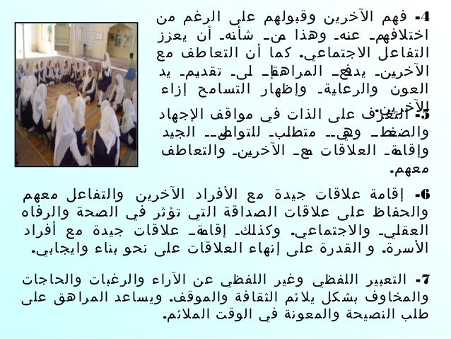 ايجابيات المراهق