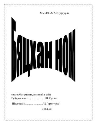мубис