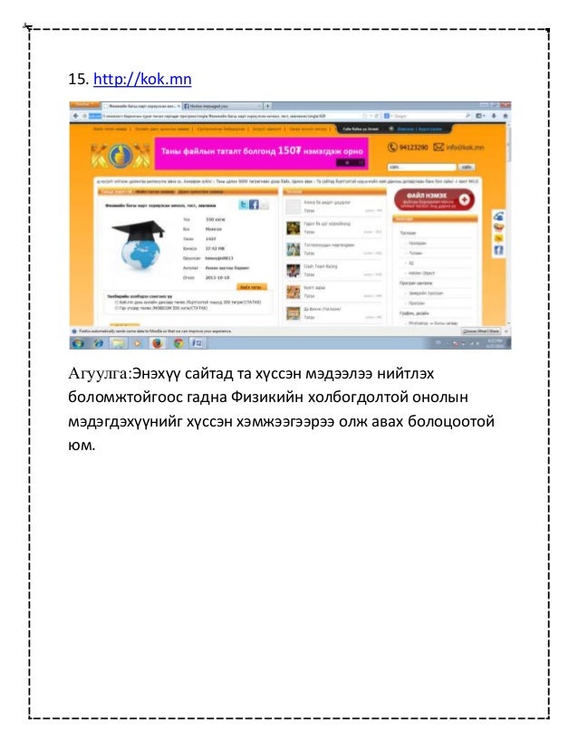 мубис