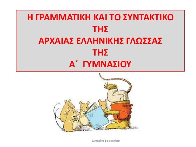 ÎαÏεÏίνα Î ÏοκοÏίοÏ
Î ÎΡÎÎÎÎΣÎÎÎ ÎÎΠΣΠ΢ΤÎΣÎÎΣÎÎÎ
ΣÎ΢
ÎΡΧÎÎÎ΢ ÎÎÎÎÎÎÎÎ΢ ÎÎΩ΢΢Î΢
ΣÎ΢
ÎÎ ÎΤÎÎÎ΢ÎÎΤ