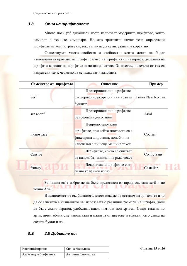 курсова работа