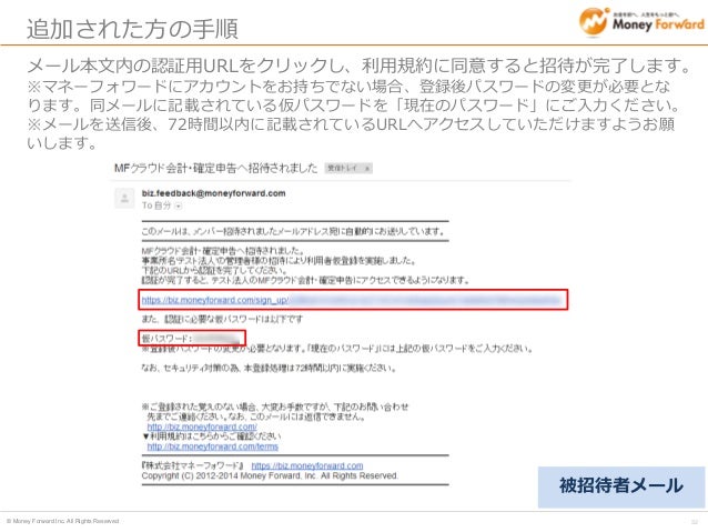 税理士先生向 初期設定