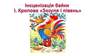 Калуська ЗОШ І-ІІІ ст. №3 Прокопів В. В.
 