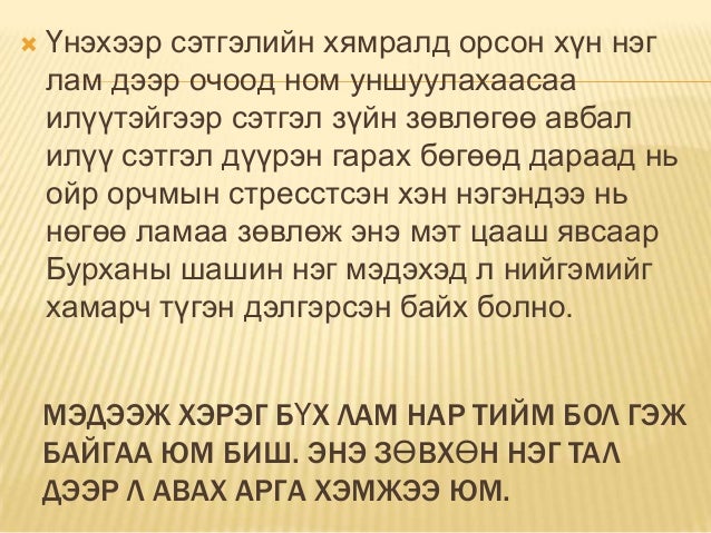 шашин нийгмийн үзэгдэл болох нь