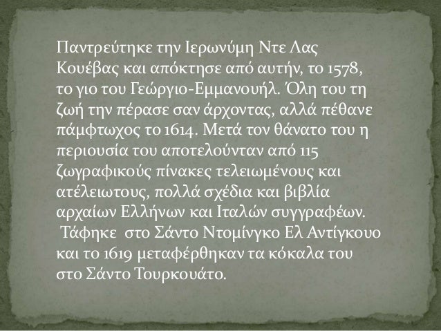 Σάντο Ντομίνγκο υπηρεσία γνωριμιών