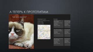 команда   где жить хорошо