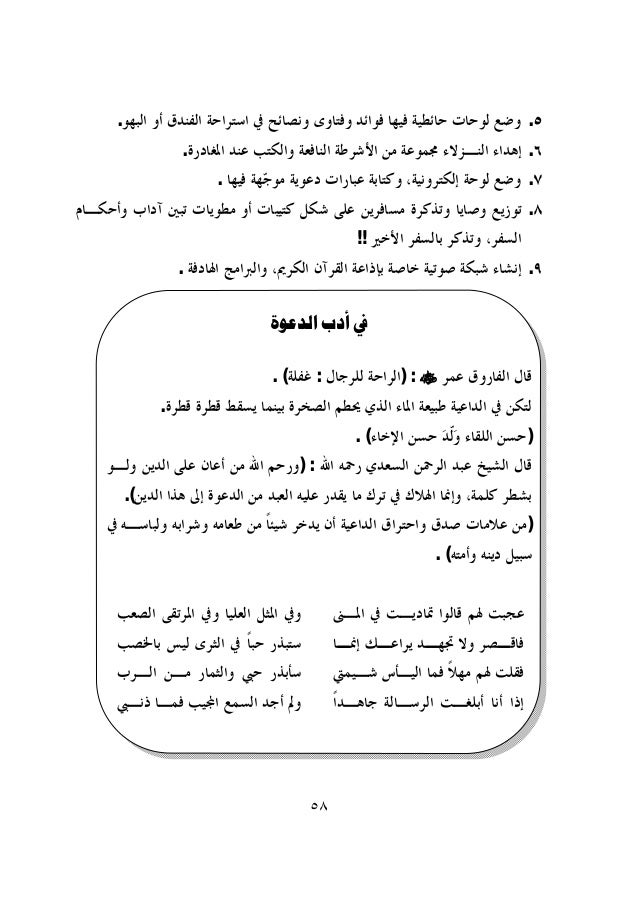 كلنا دعاة