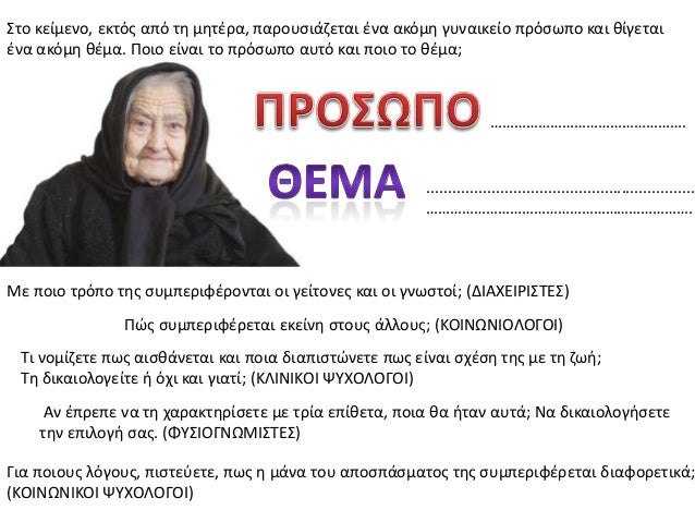 Î¢Ï„Î¿ ÎºÎµÎ¯Î¼ÎµÎ½Î¿, ÎµÎºÏ„ÏŒÏƒ Î±Ï€ÏŒ Ï„Î¸ Î¼Î¸Ï„Î¶ÏÎ±, Ï€Î±ÏÎ¿Ï…Ï‚Î¹Î¬Î·ÎµÏ„Î±Î¹ Î¶Î½Î± Î±ÎºÏŒÎ¼Î¸ Î³Ï…Î½Î±Î¹ÎºÎµÎ¯Î¿ Ï€ÏÏŒÏ‚Ï‰Ï€Î¿ ÎºÎ±Î¹ ÎºÎ¯Î³ÎµÏ„Î±Î¹
Î¶Î½Î± Î±ÎºÏŒÎ¼Î¸ ÎºÎ¶Î¼Î±. Î Î¿Î¹Î¿ ÎµÎ¯Î½Î±Î¹ Ï„Î¿ Ï€ÏÏŒÏ‚...