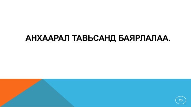 ажлын байрны тодорхойлолт, шинжилгээ