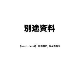;
coup d'etat ľ, ľ̫
 