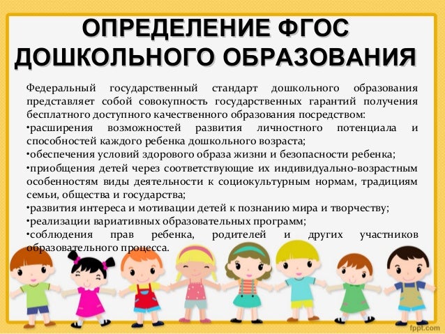 Картинки по запросу фгос до это