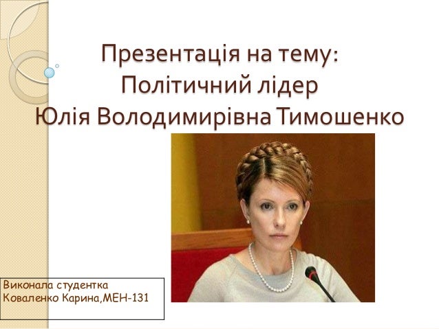 Коваленко карина сергеевна