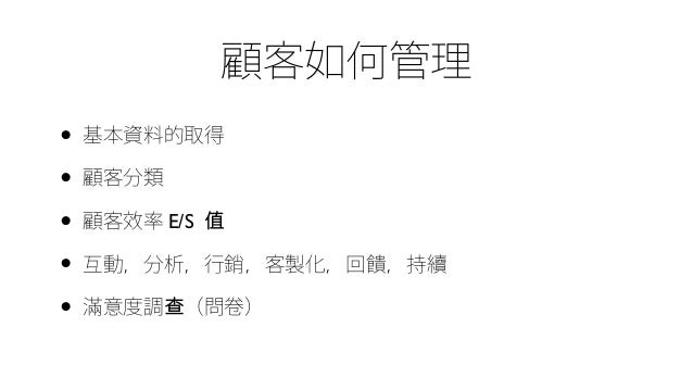 健身俱樂部顧客資料管理