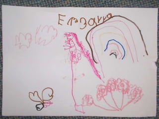 ΠΡΩΤΟΜΑΓΙΑ ΣΤΟ ΝΗΠΙΑΓΩΓΕΙΟ