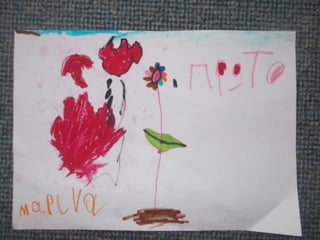 ΠΡΩΤΟΜΑΓΙΑ ΣΤΟ ΝΗΠΙΑΓΩΓΕΙΟ