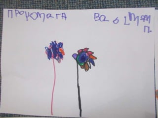 ΠΡΩΤΟΜΑΓΙΑ ΣΤΟ ΝΗΠΙΑΓΩΓΕΙΟ