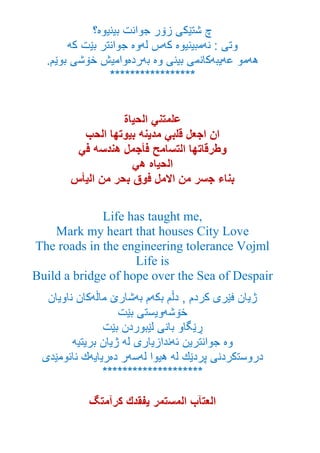 Life has taught me,
Mark my heart that houses City Love
The roads in the engineering tolerance Vojml
Life is
Build a bridge of hope over the Sea of Despair
 