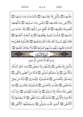 6
½¼}”½•j½——¼™H¦i;Qj½¼™;¦_§;«} Û_§;‘_à]¼——;_æ;x?U½» i­——”Eì}”WD=@vj]Ì~²¦ _à——}ý;}C
½;¦¤¨V€}Cj ì——x‡yjP½¼§——x½;¦_§;¶€”}Cj½——¼™;€_N;Ê• Y_P} €Ej )0›Jj]Ì——âx•
+0 YÂ¬x¦j•zÊ_£;h™ß·x”nÌ‘xOjBiÌ x¯_£;~ *0›Æ§W¼} œJ_j;Qh™ß‘âx•½¼§x
iÂ„j zÃ™H¦ƒwxä——W}½——;¦¤¨V€}¿——;½——B‘Ì™£j•c?U½——•x?U½——» i­——”Eâx•½——;¦€”iÍ——;€j
,xN½£x³€º‰x”½BQhWP $#0EÊ§——x°H€ fÙ€º}‹½¼Š” zÃ™;¶x‡½}ß«H¦”Ej ,0xÊ——§ x¯ ª€”E
]d_æ; _à]¼}º_£; Ã——}ŠË;‘ $$0]Jj]Ì«€”E ;Ý——x”y}Ë;‘)½B¤_§——i•Bi;Ê€º}wxäW}½;¦_¬§_„}Cj
fyæ…WD jf_æ——;_Ì——xjfN½——;j $%0]Næ——]»;j h xSiÌ——”E ]Â™ ª _‰}Cj ›Kæ——€
iÜ ª;ß ]‡jÌ——”E FŠË;‘pß‘)›Ùi£——~]d_æ;jxå——;·_} €E ]Â™ ª _‰}Cj $0 z[æ~”
YÜ€º;…_âhx• zÏ_¨——}”ìx _à–_ß——})Wcij} €E WÜ€º;«€”ÁW}½——;¦¬W§——³;}C $'0xÊ——§xj
,l]ä ]­µ;€wxäW} ]SWæ _‡æ~½——• ]à}º_³;€jâ™ ­€W €E½——;¦¶}º;… Ê;¶}”j $(0zÊ——xÊƒ
Wâ;xf½§Gx¶}º;¤]»€”Eì——H¶}º;¤OWD $)0xÊWPæ€”E™ß_£„_âx•xä_§——}”WD ]FÌ}C]â _ª;€j
eÂ§xPxä_;Ê}” ŠWDXc_æ;âx•Øxµ€º½i• $*0EÊ——§x³;Wc½»Gx®”E Wâ;j Wüx»§€”E
]ä¦x• ;Ã¦——‘½• ;Ý——x”y;O,hWÜ ª€”ÁW} xG_æ——»€”EiÌ· ‡ G?U½——ƒj $+0EÊ§——x¤;
jß‘ G?U½ƒj %#0xÊ§xæ€”E]d_æ—— ;Ýx”y;O)WPæ j¯”Eìx ;Èxµ€j $,0Ê——§xª;~
@}Ë™;–_âhx•zå——}ºµ;Žìx ;Ã¦——‘ Ê——;¶Š” %$0EÊ——§W¼;ˆjfÜW|U½——‡½——¼³i• zÏµ;€
’
 