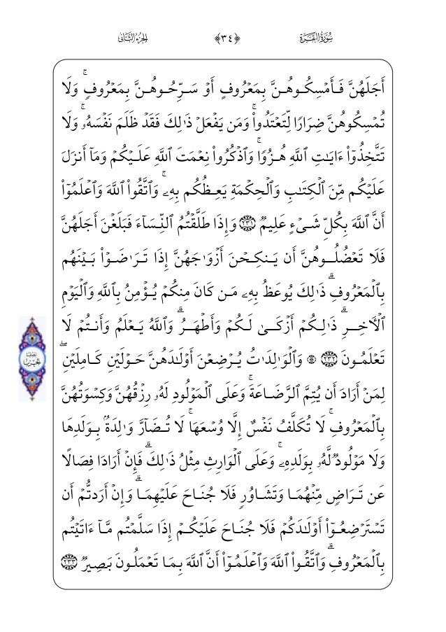 Quran القران الكريم Quran القران الكريم