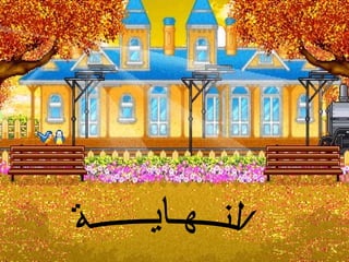 صحة الفم والأسنان