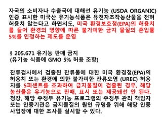 일본에서 뺨맞은 미국, 한국서 분풀이?
- 일본이 덜 내준 만큼 한국이 내놓으라고?
 