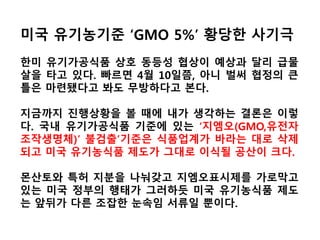 자유무역 시장개방 → 탈동조화 시대
- 선진국은 최근 자국 제조업을 위한 보호무역쪽으로 선회
 