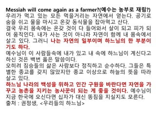 아시아 개발도상국 GM작물 농가 실태
 