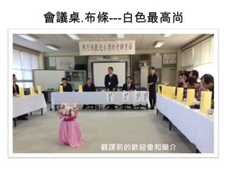 會議桌.布條---白色最高尚
 