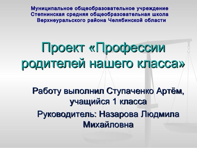 Пример Сочинения На Тему Кем Работают Мои Родители