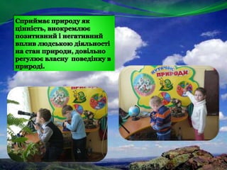 презентація  роботи  вихователя  турчик  а.в.