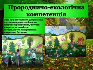 презентація  роботи  вихователя  турчик  а.в.