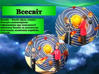 презентація  роботи  вихователя  турчик  а.в.