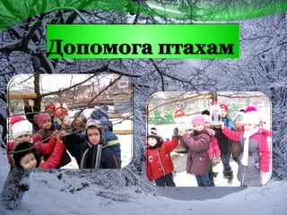 презентація  роботи  вихователя  турчик  а.в.