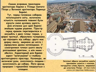 Резиденція святого миколая яка має прямокутну форму