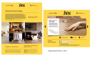 Продающий мини—сайт.
 