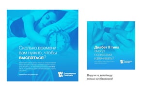 Поручите дизайнеру
только необходимое!
 