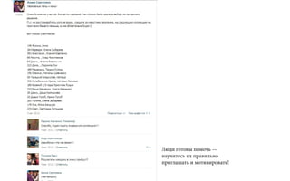 Люди готовы помочь —
научитесь их правильно
приглашать и мотивировать!
 