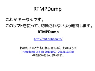 一般会員でも ニコニコ生放送を追い出されずに見る方法