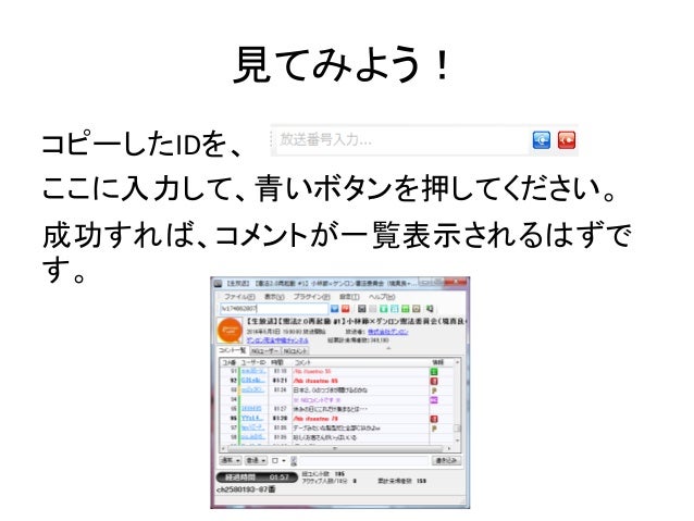一般会員でも ニコニコ生放送を追い出されずに見る方法