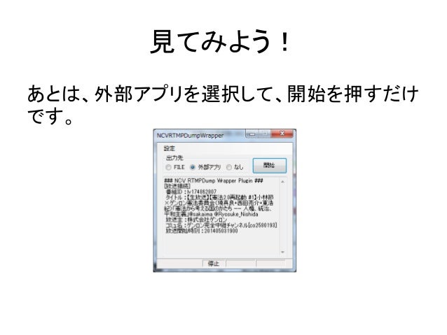 一般会員でも ニコニコ生放送を追い出されずに見る方法