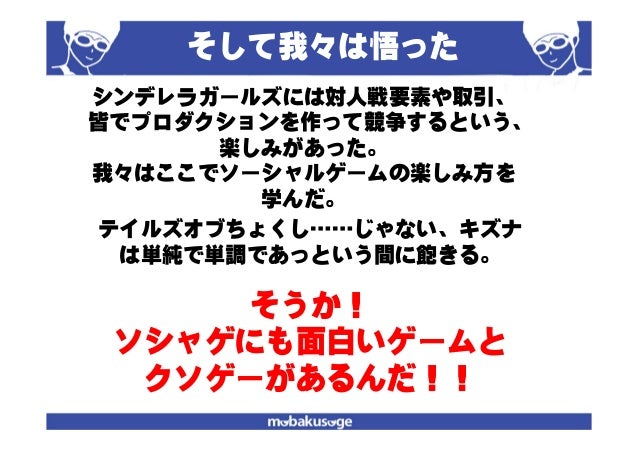 モバクソゲーの歴史