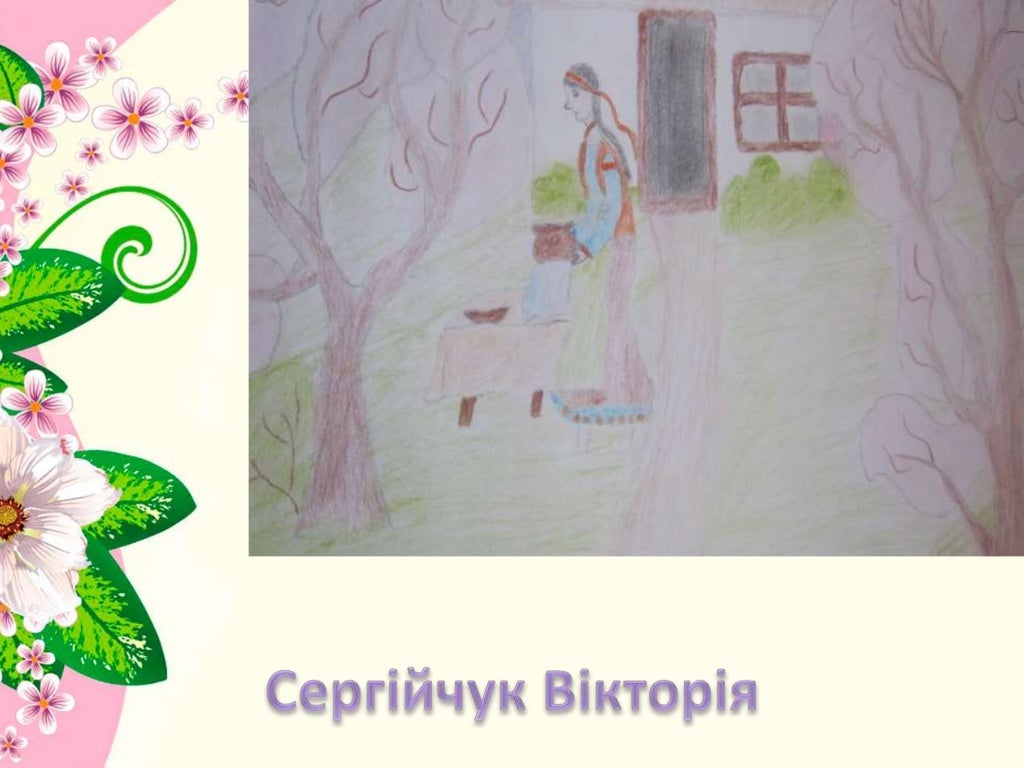 Конкурс малюнків за творами Шевченка « Шевченків дивосвіт»