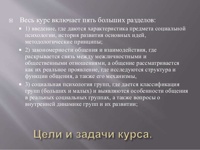 Гранты по психологии