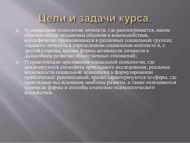 Гранты по психологии