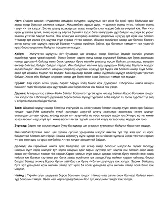 түүх | PDF