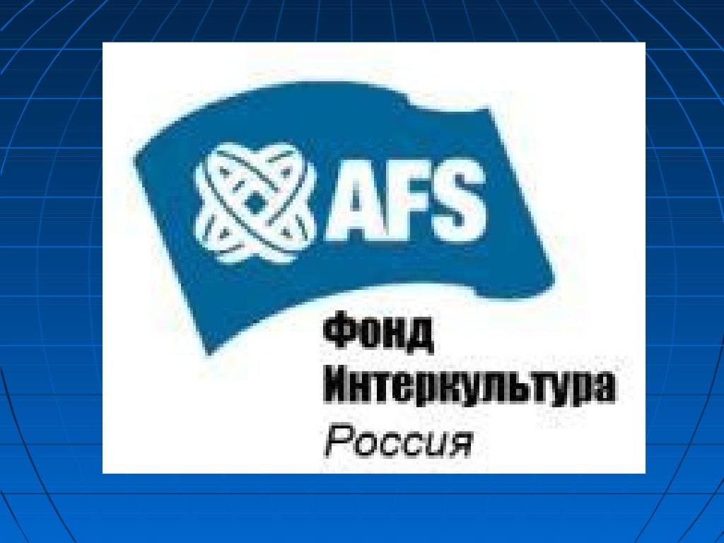 Afs в автомобиле